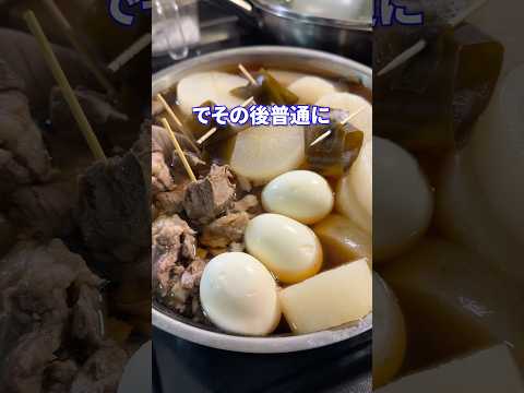 白熱した話題feat.おでん #shorts #料理