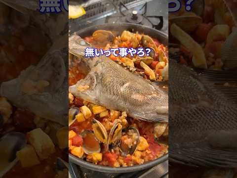 vs凄い嫌な奴feat.パエリア #shorts #料理