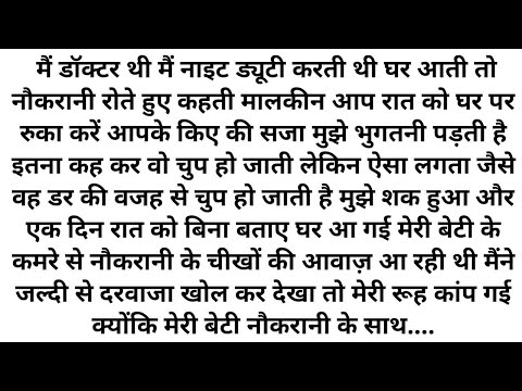 Suvichar - Emotional Kahani - New Emotional Story - Motivational Story - Moral Story ,sad story