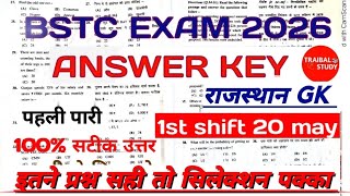 BSTC Rajsthan GK ANSWER KEY | BSTC answer key 2026 |BSTC PAPER SOLUTION 2026 | BSTC पेपर हल 2026