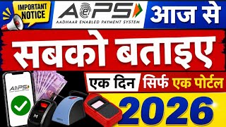 AePS New Update 2026, Aadhaar Withdrawal New NPCI Circular 2026, AePS ID Fingerprint Device