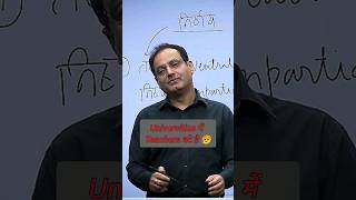 Universities में Teachers बटे हुए है। Vikas Divyakirti sir motivational video 🔥 #vikasdivyakirtisir