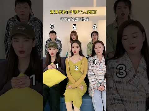 我覺得是6號，你們覺得呢 #起風了 #小三金 #抖音流行歌曲