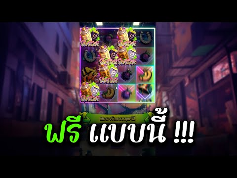 กาฟิตี้pg : สล็อตpg สล็อตกาฟิตี้ ใครเห็นก็ว่าแตกหนัก!! Graffiti Rush