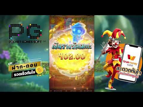 เว็บตรงไม่ผ่านเอเย่นต์ | เว็บสล็อตเว็บตรง | เว็บตรง เกมจากค่ายpg ปังสุดๆ!
