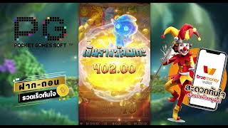 เว็บตรงไม่ผ่านเอเย่นต์ | เว็บสล็อตเว็บตรง | เว็บตรง เกมจากค่ายpg ปังสุดๆ!