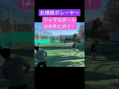 【お掃除ボレー】ジャマなボールはお外にポイ！#tennis #lpt #supershots #テニス好きな人と繋がりたい #dyson #sweeper #shoheiohtani