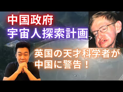 中国政府による宇宙人探索計画！巨大電波望遠鏡「中国天眼」とは？