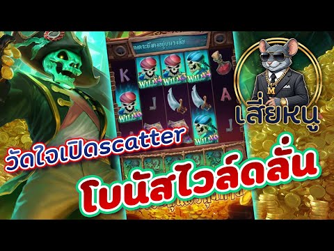 สล็อตแตกง่าย สล็อต เว็บตรงไม่ผ่านเอเย่นต์ 2025 เกมสล็อต แตกง่ายล่าสุด