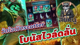 สล็อตแตกง่าย สล็อต เว็บตรงไม่ผ่านเอเย่นต์ 2025 เกมสล็อต แตกง่ายล่าสุด