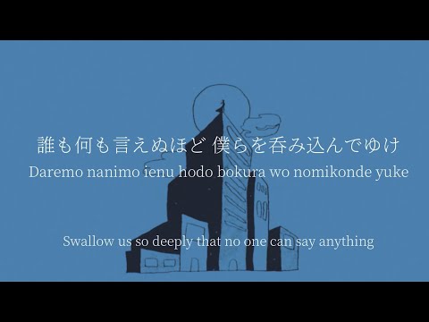 Matasaburo/Yorushika - lyrics [Kanji, Romaji, ENG]