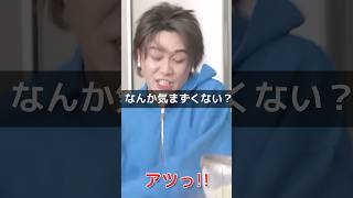 【ピクミン/ミセス】あれ…？？？なんか気まづいなぁ…w #大森元貴 #ミセスグリーンアップル #藤澤涼架 #若井滉斗 #ピクミンの歌 #なんか気まづくない #あれれ