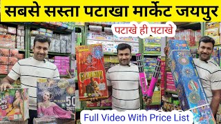 Cheapest Crackers Market Jaipur 2025 | Cheapest Crackers | Diwali Crackers | Sumit K Vlogs