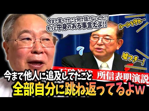 【髙橋洋一】重点政策を訴える所信表明演説がブレブレなことを指摘する髙橋洋一さん「リニア、原発、夫婦別姓と全部グダグダ！」「ブーメランが過ぎるよww」【補足説明】