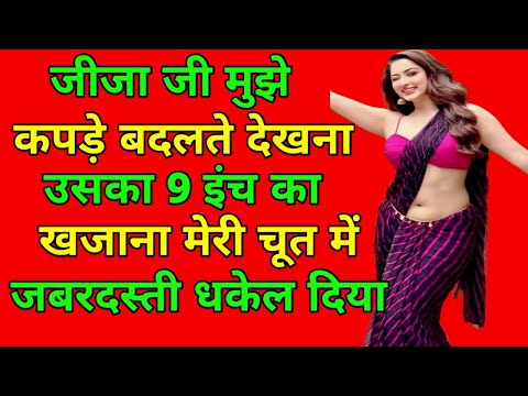 Emotional & Hart Touching Kahani IN Hindi || Suvichar IN Hindi || Romantic kahani #HindiAudioStory