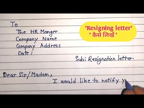 How to Write Resignation Letter || Copy of Resignation Letter || Letter of Resignation Format ||