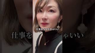 仕事をしない人には○○を与えない？！ #副業  #shorts #フリーランス道場社長