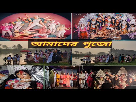 Durga Puja 2021 || Narayan pur || durga puja ||দুর্গা পুজা
