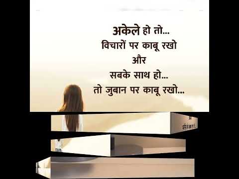 | suvichar | hindi kahaniyaan | rj hindi kahani | hindistory#suvichar
