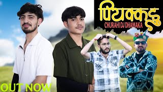 PIYAKDDU || LEKH RAJ RGHUVANSHI || CHURAHI DJ DHAMMAKA || YOGI CHAUHAN || NEW PAHADI FOLK SONG