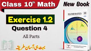 10th Class Math New Book 2026 | Chapter 1 Exercise 1.2 Question 4 Complete