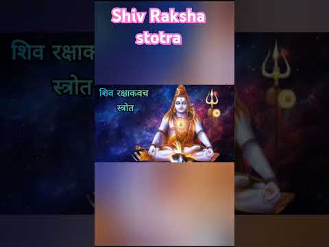 Shiv Raksha Strotra| #shorts #viral #shiv #shivmantra #shivmahapuran #shivpuja #ytshorts #video