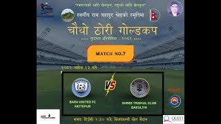 4th Thori Gold  Cup : Bara United Football Club, Fattepur V/S Shree Trishul Football Club, Bakuliya🔥