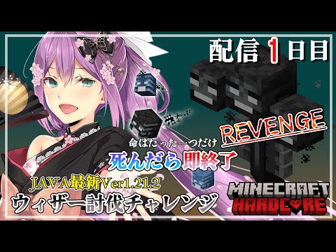 【minecraft】ソロ鯖ハードコア 新要素を触れながら生きていく＃１【にじさんじ/桜凛月】