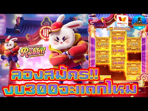 #เว็บตรง #สล็อตเว็บตรง #เว็บตรงไม่ผ่านเอเย่นต์ :ลองสมัคร!!''งบ300จะแตกไหม