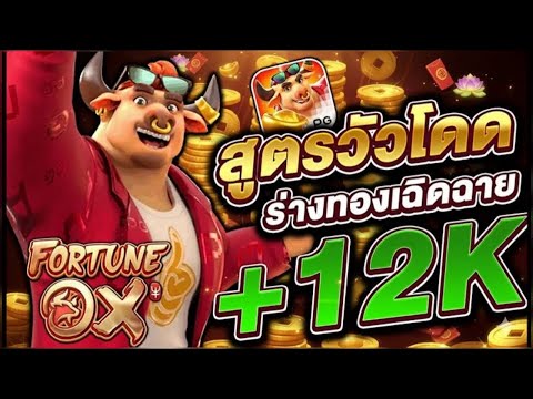 หมุนสล็อตวัวทองแตกหนักจริงไหม มาดูกัน! #สล็อตน่าเล่น #เล่นเกมสล็อต #เล่นสล็อตออนไลน์