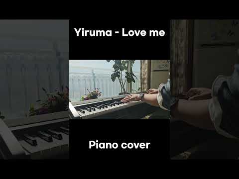 Yiruma, 이루마 - Love me Piano cover #yiruma #loveme #pianocover