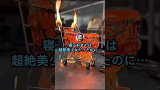 【神絵師】寝る前までは超絶美少女だったのに…【2ch面白いスレ】