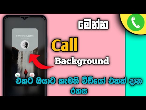 😍HOW TO SET VIDEO TO CALL BACKGROUND | SINHALA | Dulen Tech lk