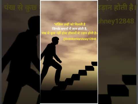 🔥Motivational Video About Destination🔥#shorts #trendingshorts #motivational #videos #destination