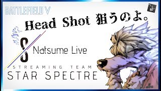 🍈【BF1 PC】今日の部活動 with ねこみみ部長【HSB】【STARSPECTRE】