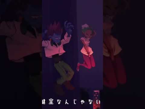 ドクトリーヌ/煮ル果実　歌うスクワットが歌ってみた
