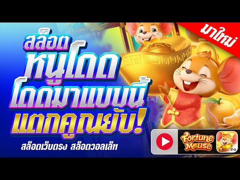 slot pg เว็บตรง2025 เว็บสล็อต เว็บตรง2025 สล็อตเว็บตรงแตกง่าย สล็อตแตกง่ายเว็บตรง เว็บสล็อต slot