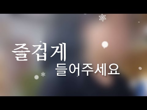 모르시나요-조째즈 cover INFJ