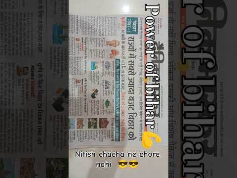 No-1 (Bihar💪💪) #shorts #youtube #bihar #trending #viral #youtubeshorts #buget2024