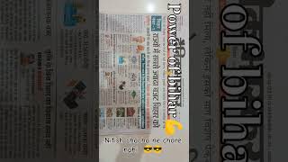 No-1 (Bihar💪💪) #shorts #youtube #bihar #trending #viral #youtubeshorts #buget2024