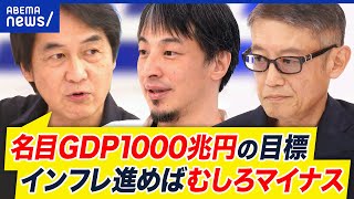 【所得5割増】自民党の意気込み？未来への約束に意味は？実現可能？企業側は実現可能？｜アベプラ