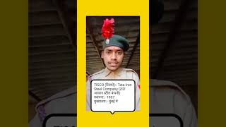 🤔 TISCO(टिस्को) का पूर्ण रूप क्या है ❓#shorts #youtubeshorts