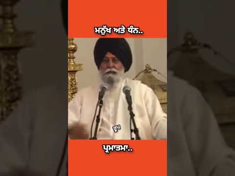 #Sant maskeen ji#Gurbani#Video#Status#Shorts#Youtubeshorts