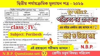 Class 4 Environment 2nd Unit Test Question Paper 2026 || Class 4 2nd Unit Test Question Paper 2026