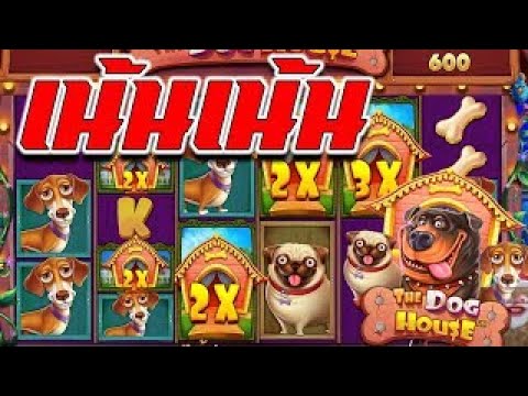 G2G88GOLD : ซื้อฟรีสปิน The Dog House เกมเด็ดๆ