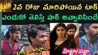 Lenin 2nd Day Review | Lenin Second Day Public Talk | Lenin Public Talk | Lenin Response