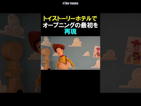 アンディの部屋に泊まったらやりたいこと【トイストーリー】