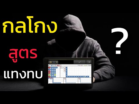 สูตรแทงทบบาคาร่า คาสิโนออนไลน์ ใช้ได้จริงหรือ?#แชร์ประสบการณ์ #เปิดใจโปรแกรมเมอร์พนันออนไลน์