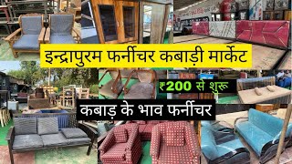 Second Hand Furniture Market in Delhi| Indrapuram Furniture Market | Bed, Sofa, Almirah