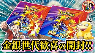 【ポケカ/開封】Tier4夫妻による最新弾「熱風のアリーナ」開封動画【ポケモンカード/Tier4チャンネル】